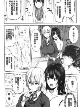 [風的工房][かゆみ止め] おねーさん達とセックスで勝負しよ？ 和大－姊姊們用激情愛愛來一決勝負？_風的工房025