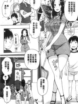 [風的工房][かゆみ止め] おねーさん達とセックスで勝負しよ？ 和大－姊姊們用激情愛愛來一決勝負？_風的工房117