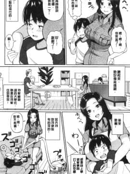 [風的工房][かゆみ止め] おねーさん達とセックスで勝負しよ？ 和大－姊姊們用激情愛愛來一決勝負？_風的工房118