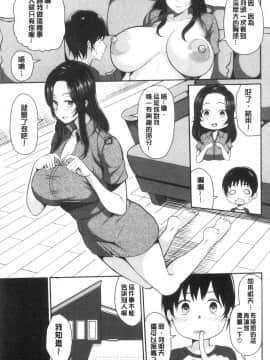 [風的工房][かゆみ止め] おねーさん達とセックスで勝負しよ？ 和大－姊姊們用激情愛愛來一決勝負？_風的工房125