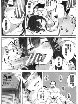 [風的工房][かゆみ止め] おねーさん達とセックスで勝負しよ？ 和大－姊姊們用激情愛愛來一決勝負？_風的工房164
