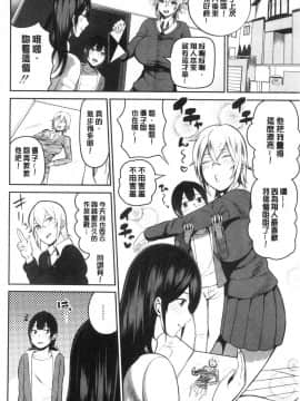 [風的工房][かゆみ止め] おねーさん達とセックスで勝負しよ？ 和大－姊姊們用激情愛愛來一決勝負？_風的工房014