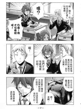 [風的工房][岡本倫] パラレルパラダイス 1 平行天堂 1_風的工房009