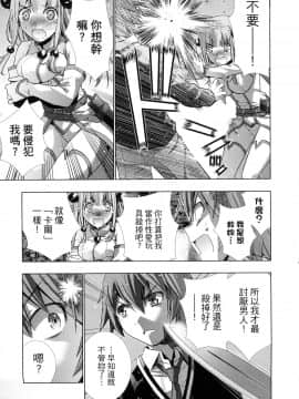 [風的工房][岡本倫] パラレルパラダイス 1 平行天堂 1_風的工房029