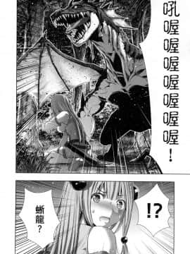 [風的工房][岡本倫] パラレルパラダイス 1 平行天堂 1_風的工房034