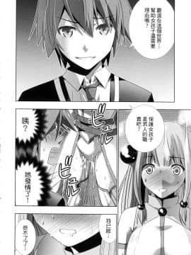 [風的工房][岡本倫] パラレルパラダイス 1 平行天堂 1_風的工房040