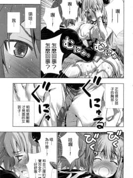 [風的工房][岡本倫] パラレルパラダイス 1 平行天堂 1_風的工房051
