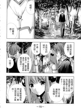 [風的工房][岡本倫] パラレルパラダイス 1 平行天堂 1_風的工房072