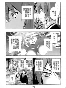 [風的工房][岡本倫] パラレルパラダイス 1 平行天堂 1_風的工房073