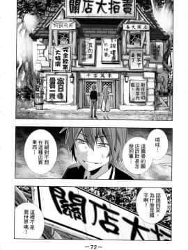 [風的工房][岡本倫] パラレルパラダイス 1 平行天堂 1_風的工房074