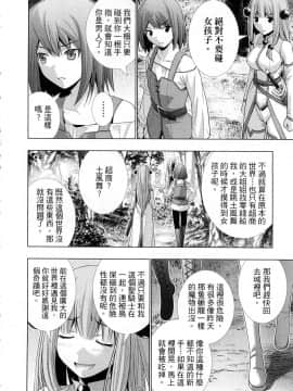[風的工房][岡本倫] パラレルパラダイス 1 平行天堂 1_風的工房080