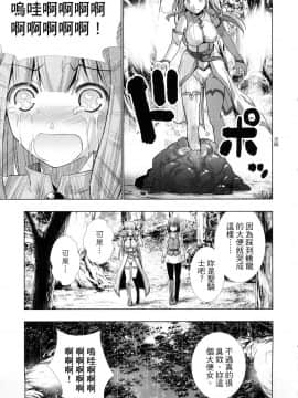 [風的工房][岡本倫] パラレルパラダイス 1 平行天堂 1_風的工房081