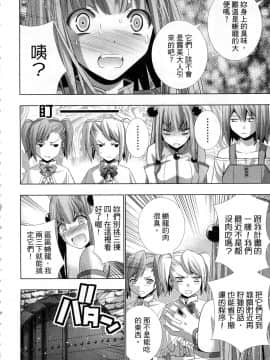 [風的工房][岡本倫] パラレルパラダイス 1 平行天堂 1_風的工房086
