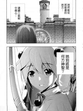 [風的工房][岡本倫] パラレルパラダイス 1 平行天堂 1_風的工房095