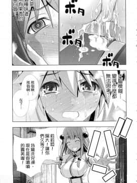 [風的工房][岡本倫] パラレルパラダイス 1 平行天堂 1_風的工房109