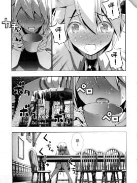 [風的工房][岡本倫] パラレルパラダイス 1 平行天堂 1_風的工房111