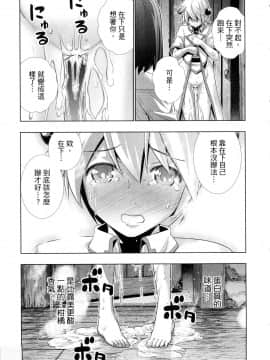 [風的工房][岡本倫] パラレルパラダイス 1 平行天堂 1_風的工房125