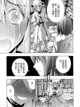 [風的工房][岡本倫] パラレルパラダイス 1 平行天堂 1_風的工房129