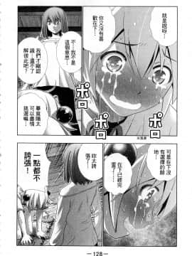 [風的工房][岡本倫] パラレルパラダイス 1 平行天堂 1_風的工房130