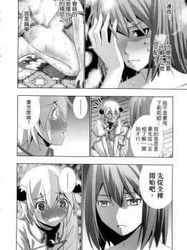 [風的工房][岡本倫] パラレルパラダイス 1 平行天堂 1_風的工房132