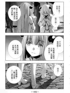 [風的工房][岡本倫] パラレルパラダイス 1 平行天堂 1_風的工房157