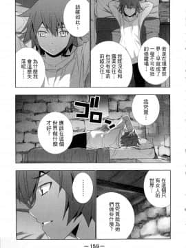 [風的工房][岡本倫] パラレルパラダイス 1 平行天堂 1_風的工房161