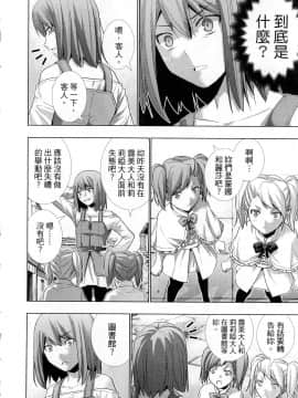 [風的工房][岡本倫] パラレルパラダイス 1 平行天堂 1_風的工房164