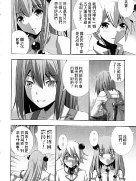 [風的工房][岡本倫] パラレルパラダイス 1 平行天堂 1_風的工房166