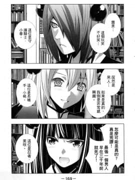 [風的工房][岡本倫] パラレルパラダイス 1 平行天堂 1_風的工房171