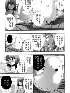 [風的工房][岡本倫] パラレルパラダイス 1 平行天堂 1_風的工房185