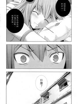 [風的工房][岡本倫] パラレルパラダイス 1 平行天堂 1_風的工房186