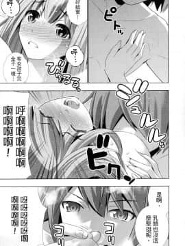 [風的工房][岡本倫] パラレルパラダイス 1 平行天堂 1_風的工房203