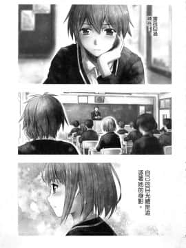 [風的工房][岡本倫] パラレルパラダイス 1 平行天堂 1_風的工房005