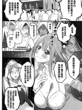 [ぷるめたる] この不正投票に断罪を! (この素晴らしい世界に祝福を!)_07