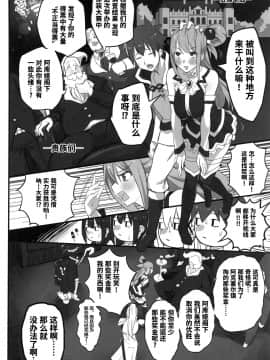 [ぷるめたる] この不正投票に断罪を! (この素晴らしい世界に祝福を!)_11