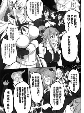 [ぷるめたる] この不正投票に断罪を! (この素晴らしい世界に祝福を!)_12