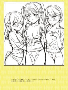 [una casita (雲呑めお)] 秘密基地 [中国翻訳] [DL版]_02_2