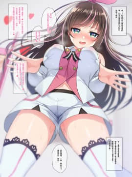 [うかつではない (noukatu、水瀬くうる)] Vtuber即ハメ快楽堕ち本 2 [中国翻訳] [DL版]_00000005