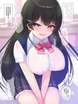 [うかつではない (noukatu、水瀬くうる)] Vtuber即ハメ快楽堕ち本 2 [中国翻訳] [DL版]_00000007