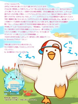 [うかつではない (noukatu、水瀬くうる)] Vtuber即ハメ快楽堕ち本 2 [中国翻訳] [DL版]_00000012