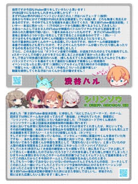 [うかつではない (noukatu、水瀬くうる)] Vtuber即ハメ快楽堕ち本 2 [中国翻訳] [DL版]_00000013
