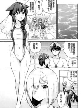 (C96) [sarfatation (さふぁ太)] 競泳水着な時雨ちゃんと浜風さんと。 (艦隊これくしょん -艦これ-) [中国翻訳]_02_002