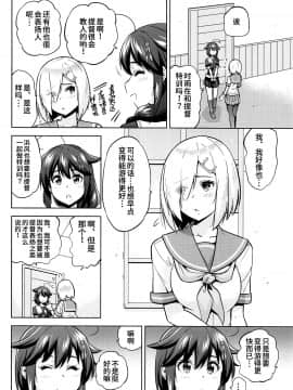 (C96) [sarfatation (さふぁ太)] 競泳水着な時雨ちゃんと浜風さんと。 (艦隊これくしょん -艦これ-) [中国翻訳]_03_003
