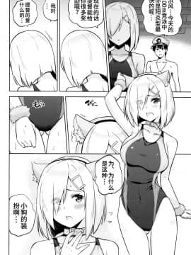 (C96) [sarfatation (さふぁ太)] 競泳水着な時雨ちゃんと浜風さんと。 (艦隊これくしょん -艦これ-) [中国翻訳]_07_007