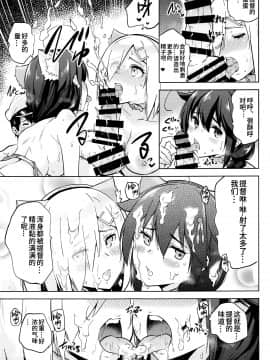 (C96) [sarfatation (さふぁ太)] 競泳水着な時雨ちゃんと浜風さんと。 (艦隊これくしょん -艦これ-) [中国翻訳]_12_012