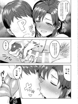 (C97) [PLANT (鶴井)] 真とお風呂 (アイドルマスター)[中国翻訳]_08