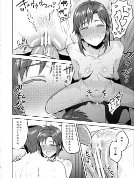 (C97) [PLANT (鶴井)] 真とお風呂 (アイドルマスター)[中国翻訳]_19