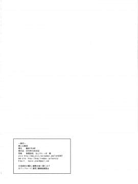 (C97) [PLANT (鶴井)] 真とお風呂 (アイドルマスター)[中国翻訳]_37