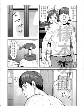 (C97) [PLANT (鶴井)] 真とお風呂 (アイドルマスター)[中国翻訳]_99