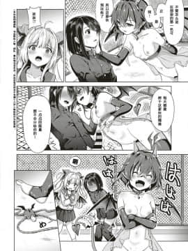 [胸垫汉化组][ShiBi] サキュバスカンパニ[胸垫汉化组][ShiBi] サキュバスカンパニー_S00027